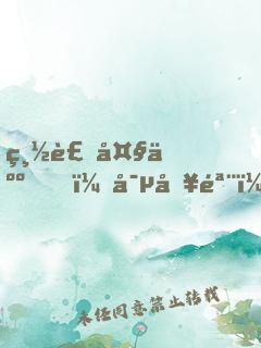 總裁大人，寵入骨！